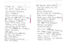 “빚 갚으려 21세때 시작... 이젠 갈 곳 없어요” 성매매 여성의 편지
