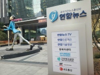 YTN 이어 연합뉴스TV도 ‘민간 최대주주’로 바뀌나