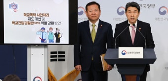 교사들 내년부터 학폭 조사 손뗀다... 전담 조사관 2700명 배치
