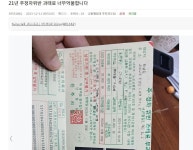 진주시, 3년 밀린 주정차위반 고지서 14억어치 뒷북 발송... 시민 부글부글