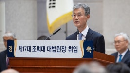 조희대, 취임사서 “신속 재판은 국민 기본권...지연문제 해소”