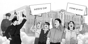 용광인쇄정판사 | 공산당에겐 그들만의 ‘정의의 법정’이 따로 있었다