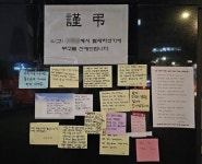 늘 친절했던 약국에 추모 쪽지 가득…약사 부부가 겪은 안타까운 일