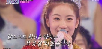 ‘미스트롯3’  2라운드 오유진·나영·정서주, 진선미 차지… 시청률 최고 17%