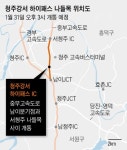 31일 중부고속道 ‘청주강서 하이패스 나들목’ 개통