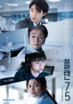 [그 영화 어때] 75세 되셨다고요, 국가가 죽여드립니다, 영화 ‘플랜75’