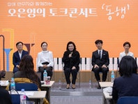 오늘 ‘장애와의 동행’ 첫 토크 콘서트 오은영 “내일은 더 나아질 거란 희망, 장애 가족과 함께”