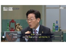 이재명, 과일도 1000만원어치 법카 결제 의혹…“자택에도 배달”