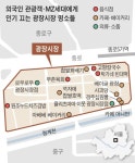 ‘외국인 핫플’ 된 120세 광장시장, 종로 상권까지 살렸다