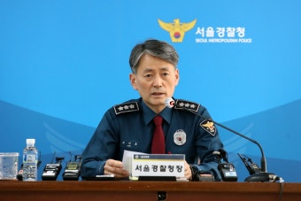 서울경찰청장, 서장들 소집해 “비위 고리 끊자”