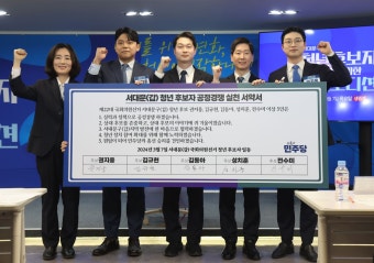 민주당 ‘청년특구’ 서대문갑에 권지웅·김규현·성치훈 3인 경선