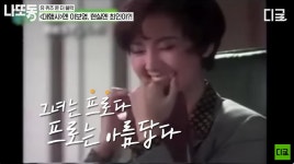 삼성그룹 여성 임원 1호의 출발은 ‘미스 최’… “프로가 되고 싶었다”