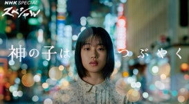 “엄마가 신 아닌 날 사랑해 줬다면...” 日신흥종교 문제, 영화로 나온다 [방구석 도쿄통신]