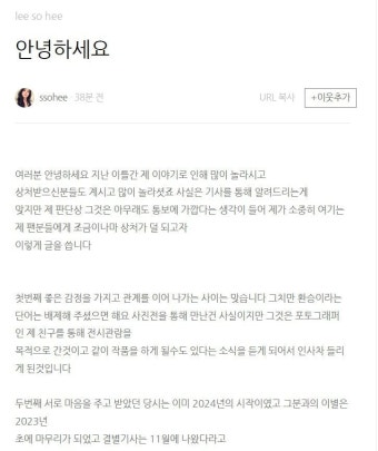 한소희, 류준열과 열애 인정… “혜리에게 사과할 것, 환승 루머에 이성 잃어”