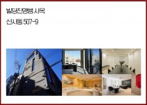 빌딩 매매 이후 모든 과정 컨설팅해 차별화… 100여명 투자자, 건물주로