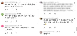 안산에 응원 댓글 남겼다가...“왜 옹호하나” 불똥 튄 네티즌들