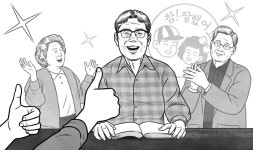 칠순 어르신들의 글쓰기 수업...“나 칭찬 처음 들어봐”