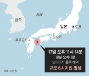 “경남 지역도 잠깐 흔들”... 日 규슈 바다서 6.4 지진