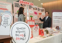 김앤장 사회공헌위, ‘장애인 인식개선’ 행사