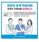 [단독] 사직 전공의들, 피부·성형 강연장에 몰려