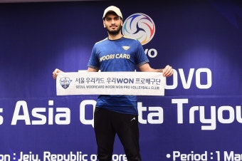 이란 선수만 3명...男배구 亞쿼터 알리 하그파라스트, 1순위로 우리카드行