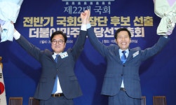 ‘미애로합의봐’ 역효과...재선 이상 의원들, 우원식 밀었다