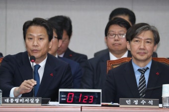檢, ‘文정부 블랙리스트’ 조국·임종석 무혐의 결론