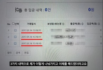 강형욱, 메신저 감시 인정…CCTV 의혹·화장실 통제엔 “비방·억측”
