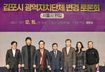 “한강의 글로벌 경쟁력 키우기… 김포·서울 통합이 시작”