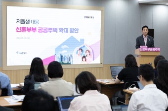 서울시, 신혼부부에 3년 간 공공주택 4400호… “자녀 낳으면 최장 20년 연장”
