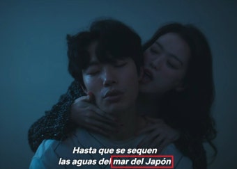 애국가 자막이 ‘일본해’로?…넷플릭스 ‘더에이트쇼’ 논란