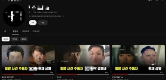 “가해자 공개 동의한 바 없다”…‘밀양 성폭행’ 피해자 측 반박