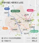 “사통팔달 수원에 격자형 철도망 구축… 수원, 경기남부 광역철도망 거점으로 자리매김”