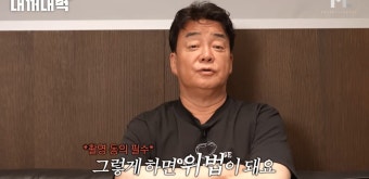 “더 형편없어” 평가 받은 홍콩반점 점주, 백종원과 촬영 거부