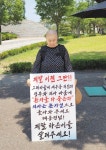 의사 파업에 항의 삭발한 엄마 “환자 지켜야 국민이 지지할 것”