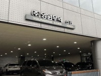 [단독]공정위, 영원무역 현장조사... 총수 가족회사 신고 누락 혐의