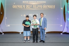 ‘미스터트롯2′ 박성온,  ‘어린이가 뽑은 최고의 어린이상’ 수상