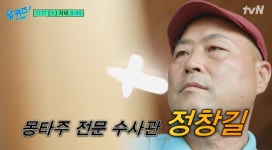 ‘故구하라 금고털이범’ 몽타주 그린 형사 “특징 찾으려 이틀간 CCTV 봐”