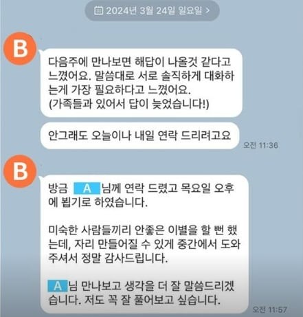 민희진 어도어 대표, 사내 성희롱 은폐 논란에 직면하며 카카오톡 대화 공개하여 직면한다.