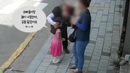 “오빠들과 놀다 길 잃었어요” 헤매던 4세 여아, 이웃·경찰 덕분에 삼남매 상봉