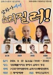 “부처핸섭”… 동해 삼화사에 뉴진스님 뜬다