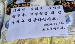 “모랑헌 밥 잡수시고...” 제주 ‘노고록 아저씨’ 쌀 100포대 기부