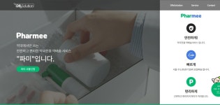 대면환자 약 배송 서비스 등장…“비대면진료 약 배송 금지 논리에 균열”