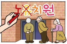 [만물상] 유치원이 노치원으로