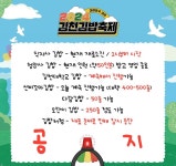  “김밥 없어 컵라면 먹었다” 인파 몰린 김천김밥축제 후기 보니