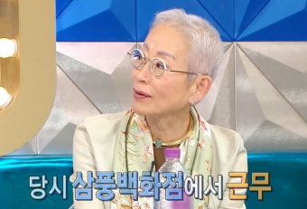 “하루 아침에 직장 무너져”…삼풍백화점 일했던 밀라논나, 사고 피한 사연