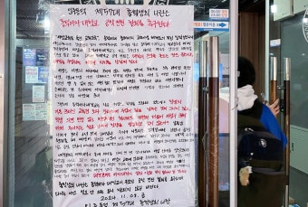동덕여대도 남녀공학 논의… 총학 “절대 반대”