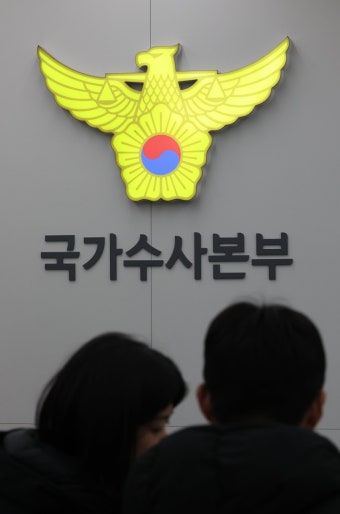 경찰, 이상민 전 장관·여인형 방첩사·이진우 수방사 소환통보