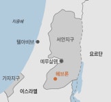 “학교 간 아이 못 돌아올까, 매일 가슴 졸여”… 이·팔 갈등 헤브론市 르포