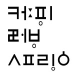 P와 F 구별하는 ‘재민체’ 모바일용 앱 무료 공개